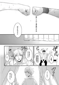 (SPARK7) [COLOR PALETTE, PureSlider (Shiho, Matsuo)] highlight (Kuroko no Basuke)