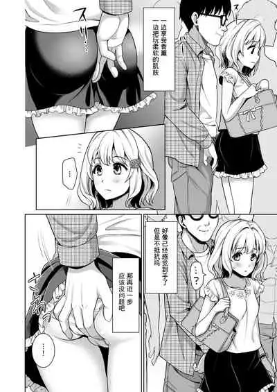 [F Taku (Anma)] Event no Retsu de... [Chinese] [风油精汉化组] [Digital]