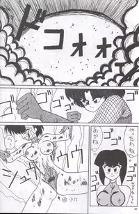 [Supetunaz Jimukyoku] Spetunaz 10 (Ranm 1/2, Maison Ikkoku, Urusei yatsura)