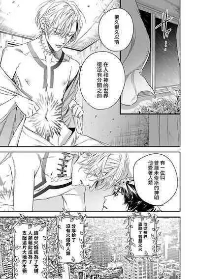 World's End Blue Bird | 末世青鸟 Ch. 4-10 + 特典