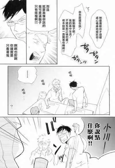 [Yamane Musashi] Dangan Dead Heat | 胜负难分的超高速弹丸 Ch. 1-6 [Chinese] [Digital]