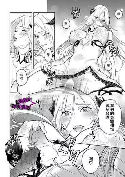 [Shidatsu Takayuki, Sekka] Kukkoro Night ~Seinaru Kishi wa Kuroki Yoroi o Mi ni Matou~ 1-6 | 呜!杀了我☆～身披漆黑铠甲的圣骑士～01-06话 [Chinese] [橄榄汉化组]