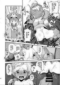 (C88) [Nobita Graph (Ishigana)] Otome to Hinaki no Jinsei Mattari Kudarizaka (Aikatsu!) [Chinese] [CE汉化组]