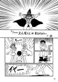 [Thirty Saver Street 2D Shooting (Maki Hideto, Sawara Kazumitsu, Yonige-ya No Kyou)] Yuki-chan Kyou mo Kyou Tote 1 (Dororon Enma-kun Meeramera) [Digital]