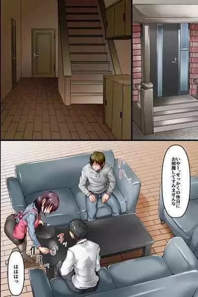 Hiwai na Koto ga Joushiki to Natta Sekai