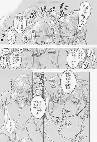 miaow -myau-