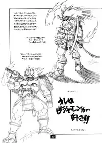 (C52) [Wanwandou (Magaki Ryouta)] Yuugi Tengoku (Various)