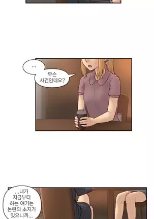 Wrath of the Tutoring Ch.1-36