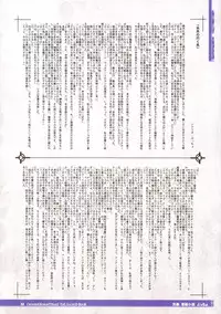 (C85) [KI-SofTWarE (Erect Sawaru, Kemigawa Mondo, Denki Shougun etc)] CrossinG KnighTMarE ThE SacreD BooK