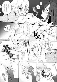 (C84) [mjolk (Aoyamaremo)] Chris & Tsubasa no gentei kaijo (Senki Zesshou Symphogear)