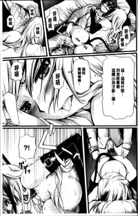 [Kintarou] Itsudemo Dokodemo [Chinese]