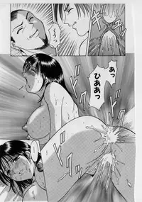 [Hoshino Ryuuichi] Injyoku no Utage