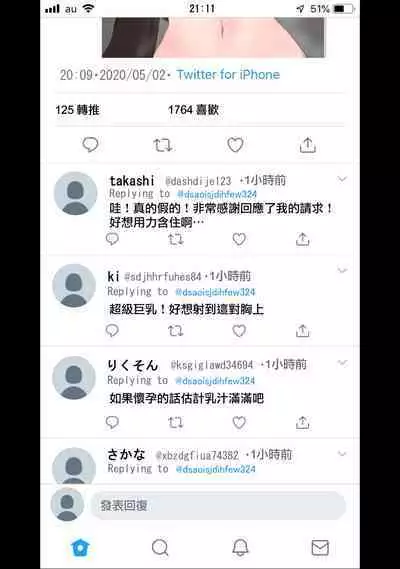 彼女にエロ自撮り垢を始めてもらった