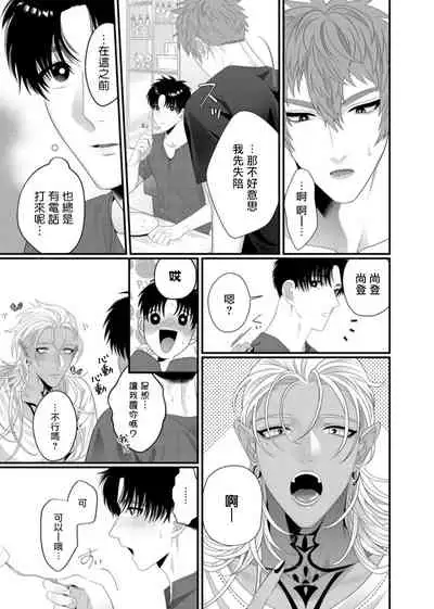 Doutei no Ore ga Inma to Kouhai o Haramasechau!? | 明明是童贞却要让淫魔和后辈都怀上我的孩子!? 1-4