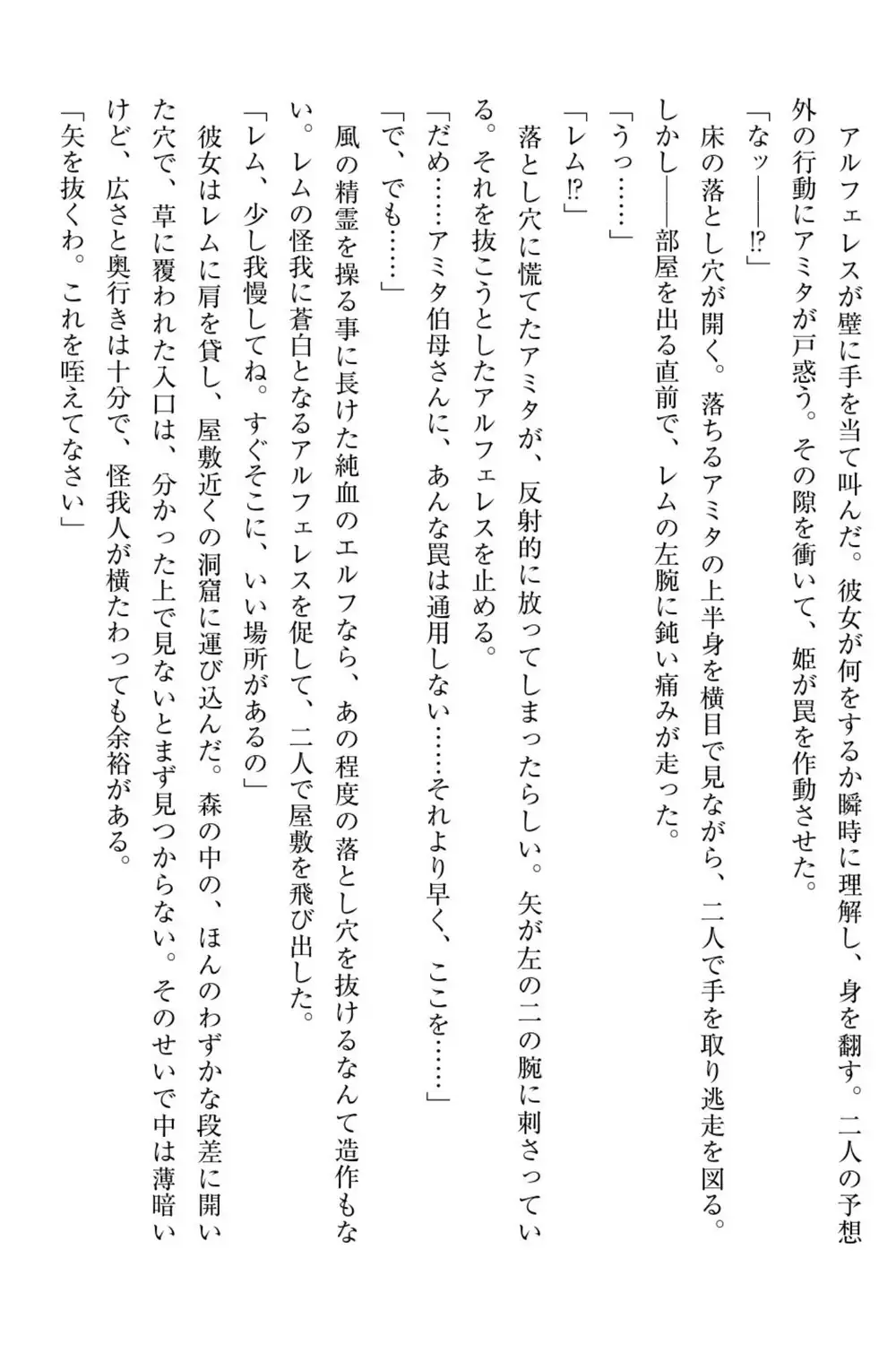 百合エルフと呪われた姫