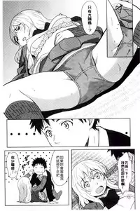 [Shibasaki Syouzi] Tokubetsu na Mainichi - Special daily | 非常特別的每日 [Chinese]