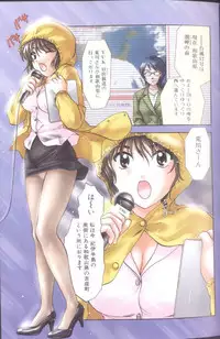 [Nagano Akane] Petit Link 3