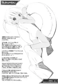 [Electromagnetic Wave (POP)] Sukumizu Hon (Various)