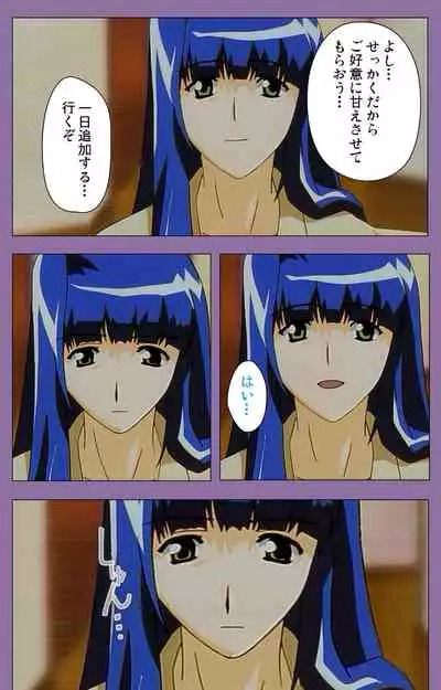 Shimai-ijiri kanzenhan