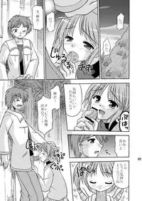 (C73) [Cool Palace (Suzumiya Kazuki)] Re: (Yoake Mae Yori Ruriiro na)