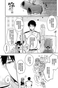 (SPARK9) [L-CAT., Ohiyakudasai! (Nariko, Teba)] ×pirates! (Free!) [Chinese] [鮫柄夫夫漢化組]