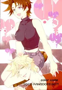 [Color Code (Kazu)] BONUS STAGE (JoJo's Bizarre Adventure)