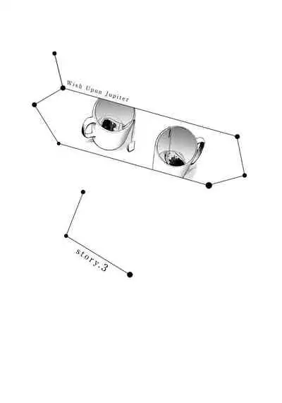[Arai Yoshimi] Jupiter ni Onegai | 向木星许愿 Ch. 2-5 [Chinese]