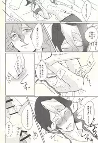 (Sennen Battle Phase 16) [Soboroyama (Kuon)] Owari no Ato (Yu-Gi-Oh! ARC-V)