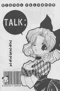 (CR28) [TAIRIKUDOUMEIGUN (Kiryuu Chihaya)] Sukisukisukisu (Sister Princess)