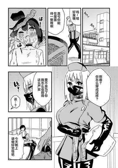 [Niello Kouzan (Niello KYO)] Nurse-san-tachi ni Yoru Nioi Chiryou [Chinese] [奥日个人汉化]