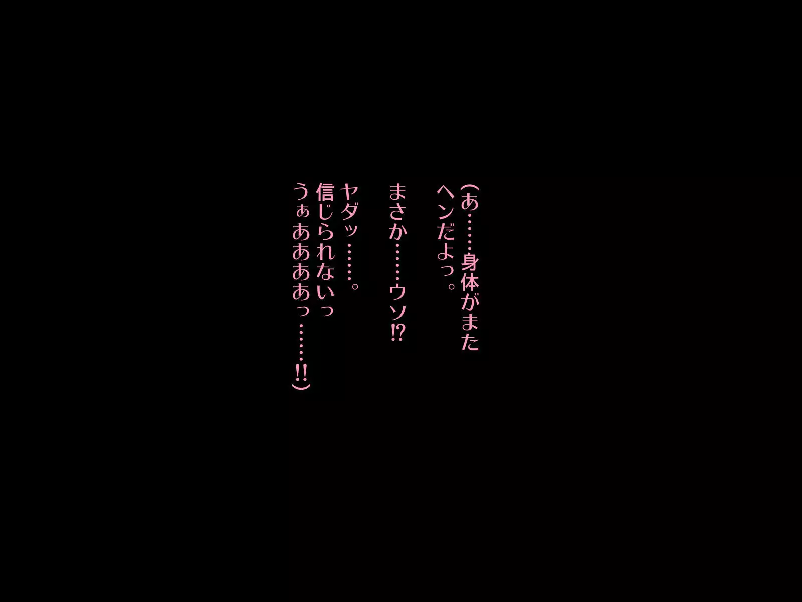 Huge Maki-chan and molested guys