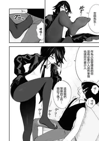 Ingoku Danchi | 淫獄小區 ch.6