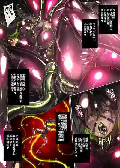 まじめなキミが女体化されて冷酷悪淫のマゾサディストに目覚めさせられるまんが～おにつのチョー★キョーシ～（Chinese）