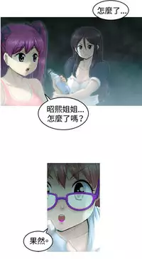 中文韩漫 KEEP THE GIRLS Ch.0-5 [Chinese]