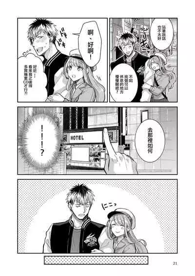 Otokonoko Idol Zenin Baritachi Keikaku vol 2 - Ayanan to Motoyan DolOta no Baai