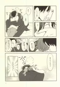 (DC RETURNS 7) [MIECHIKA (Katsu)] crepe cream crepe cream 1+1 (Kuroko no Basuke)