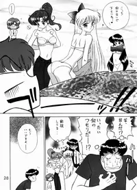 (C54) [BLACK DOG (Kuroinu Juu)] Magician's Red (Bishoujo Senshi Sailor Moon) [Chinese]