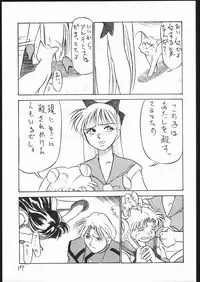 [V. Hercules (Ookame Toutarou, Sazanami Kazuto)] V・H・S・M Vol. 2 (Bishoujo Senshi Sailor Moon)