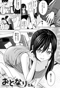 [Reco] Temptation