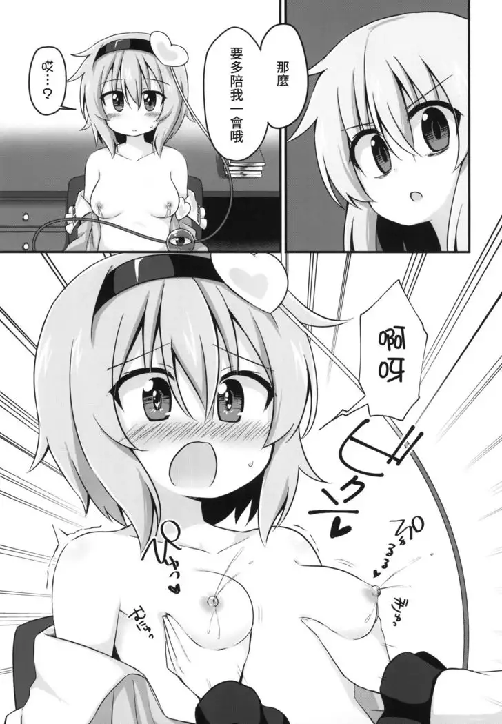 Kouun o Maneku Nyuuseihin | 招來幸運的乳製品