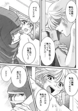 AITEEN Dai 4Hanashi i sa no Ya - Akabane mau