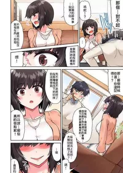 [Toyo] Traditional Job of Washing Girls' Body | 私密處洗淨屋的工作～和單戀的他在女湯裡～ Ch.13-17 [Chinese] [禁漫漢化組] [Ongoing]