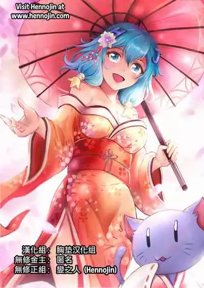 [Kossorikakuredokoro (Island)] Sword Art Lilycization.2 (Sword Art Online) [Chinese] {Hennojin+胸垫汉化组} [Decensored] [Digital]