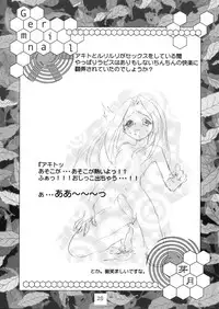 (C59) [Shungabu (Kantamaki Yui)] Metsuki Germinal (Martian Successor Nadesico)