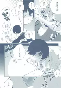 Natsukoi