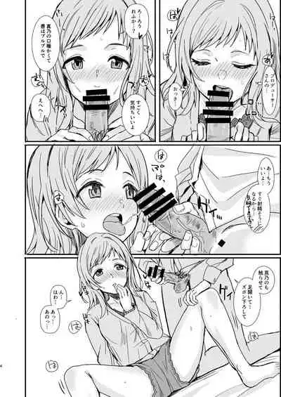 [Haru Koubou (Harukoubou Norimaki)] SHINYERO Pre (THE iDOLM@STER: Shiny Colors) [Digital]