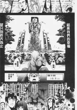 Geretsu ni Oshitoyaka | 卑劣的嫻淑高雅