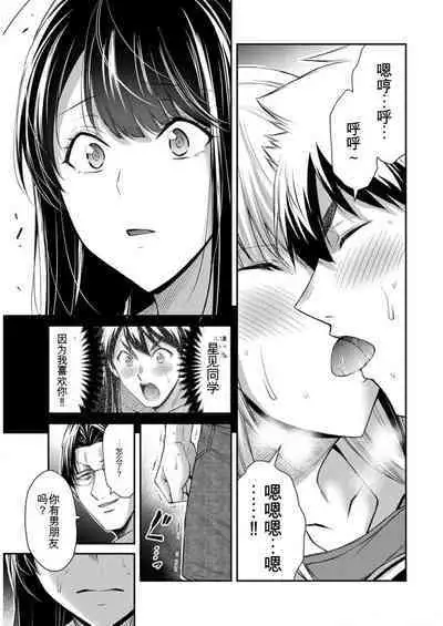 [MONMA Tsukasa] Giruti Sakuru vol 09 (Ch86-95) Chinese Version《罪恶社团》第9卷86-95话，AI机翻汉化