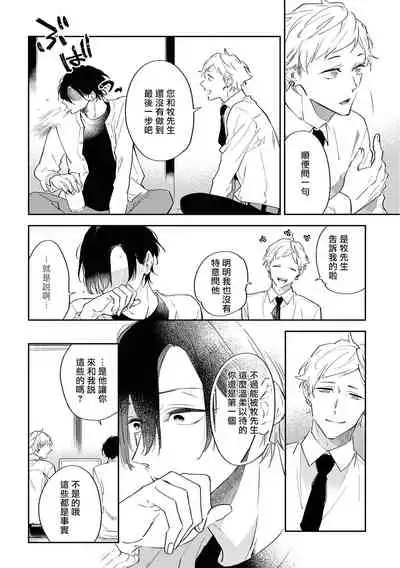 Okane Ariki no Kankei desu ga | 与债有关