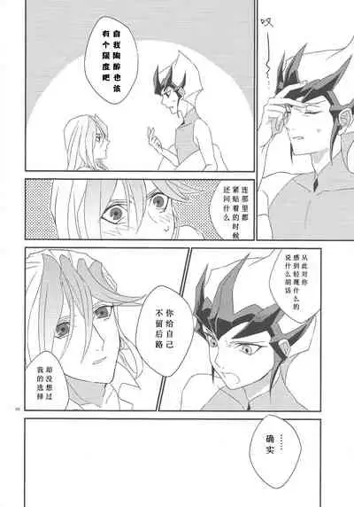 Galanthus no Saku Oka e | 去往雪钟花之丘